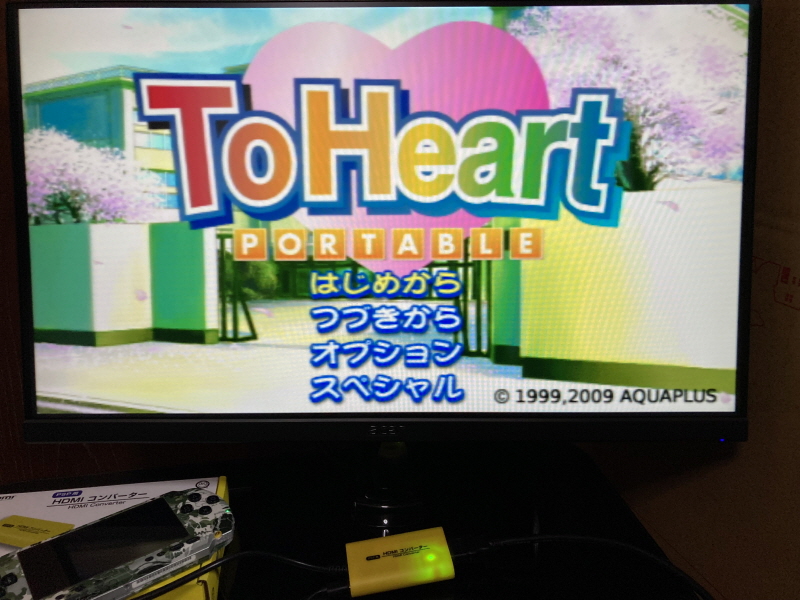 투하트(ToHeart) 리메이크 프리미엄 에디션 With 필링 하트 ~_194.jpg