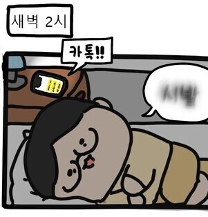 지금 침공받은 걸 수도 있지만 진정해_1.jpg