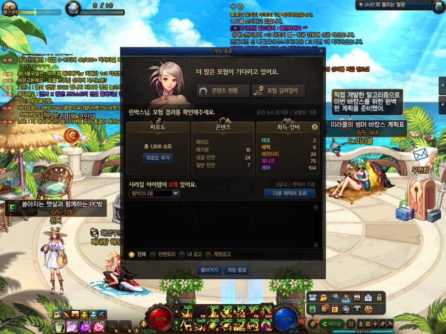 던파) 본계정 3철광 정산_2.jpg