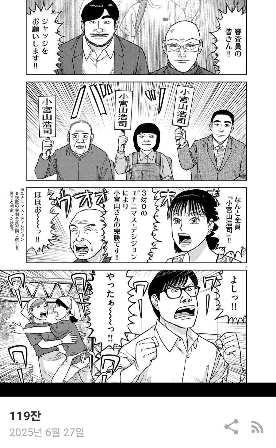 라면재유기 최신화 스포_1.jpg