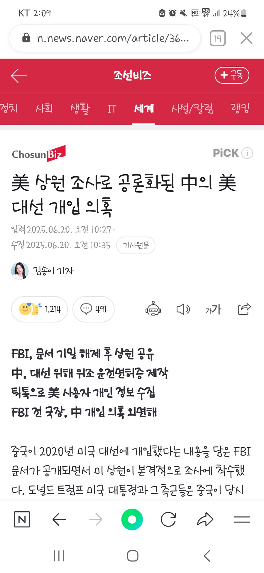 다들 진정해 ㅋㅋㅋㅋㅋ_1.jpg