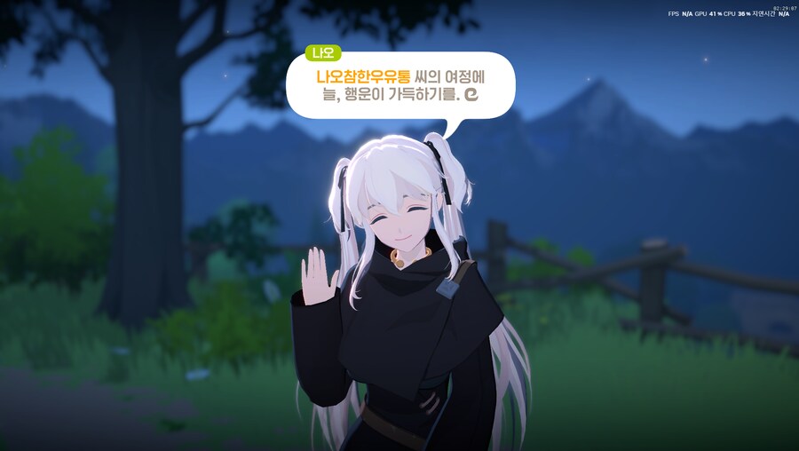 마비M) 오 티르코네일 전망대 캠프파이어에 나오 돌아왔다!_6.png
