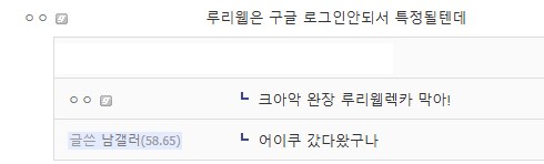ㅇㅇㄱ)디씨애들도 ㅇㅍㄹ들이 여기에 매크로 돌리는거 확인했나봐_2.png