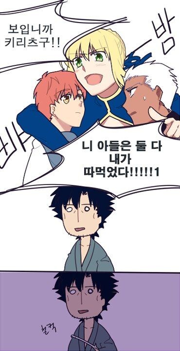 페스나) 보입니까 키리츠구!!_1.jpg