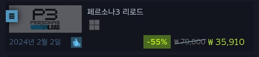 페르소나) 리로드 세일한다!!!_1.jpg