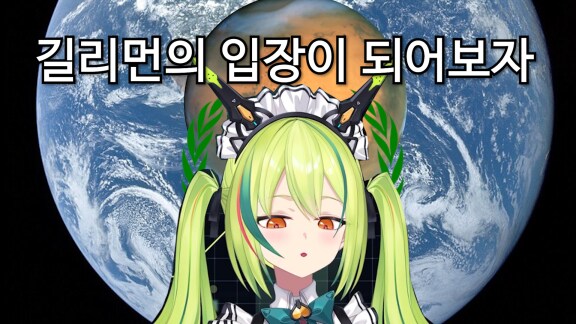 근튜버) 아렌이 클립 보구가!_2.png