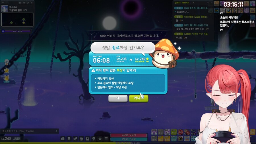 버튜버) 나츠키 오늘 메이플 여기까지_1.png