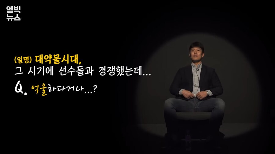 경쟁 선수들이 죄다 약물을 했다는 걸 알게 된 한국인 메이저리거의 반응_2.png