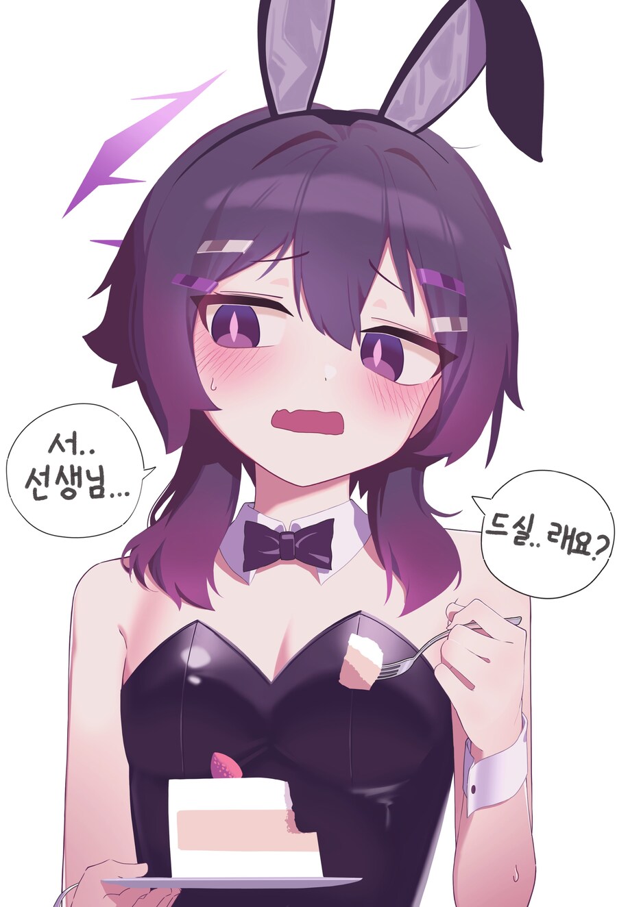 블루아카) 눈정화 하고가라_1.jpg