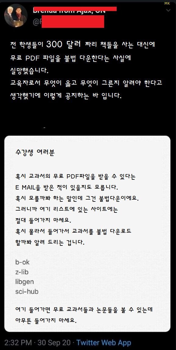 학생들에게 실망한 교수님의 공지_1.jpg