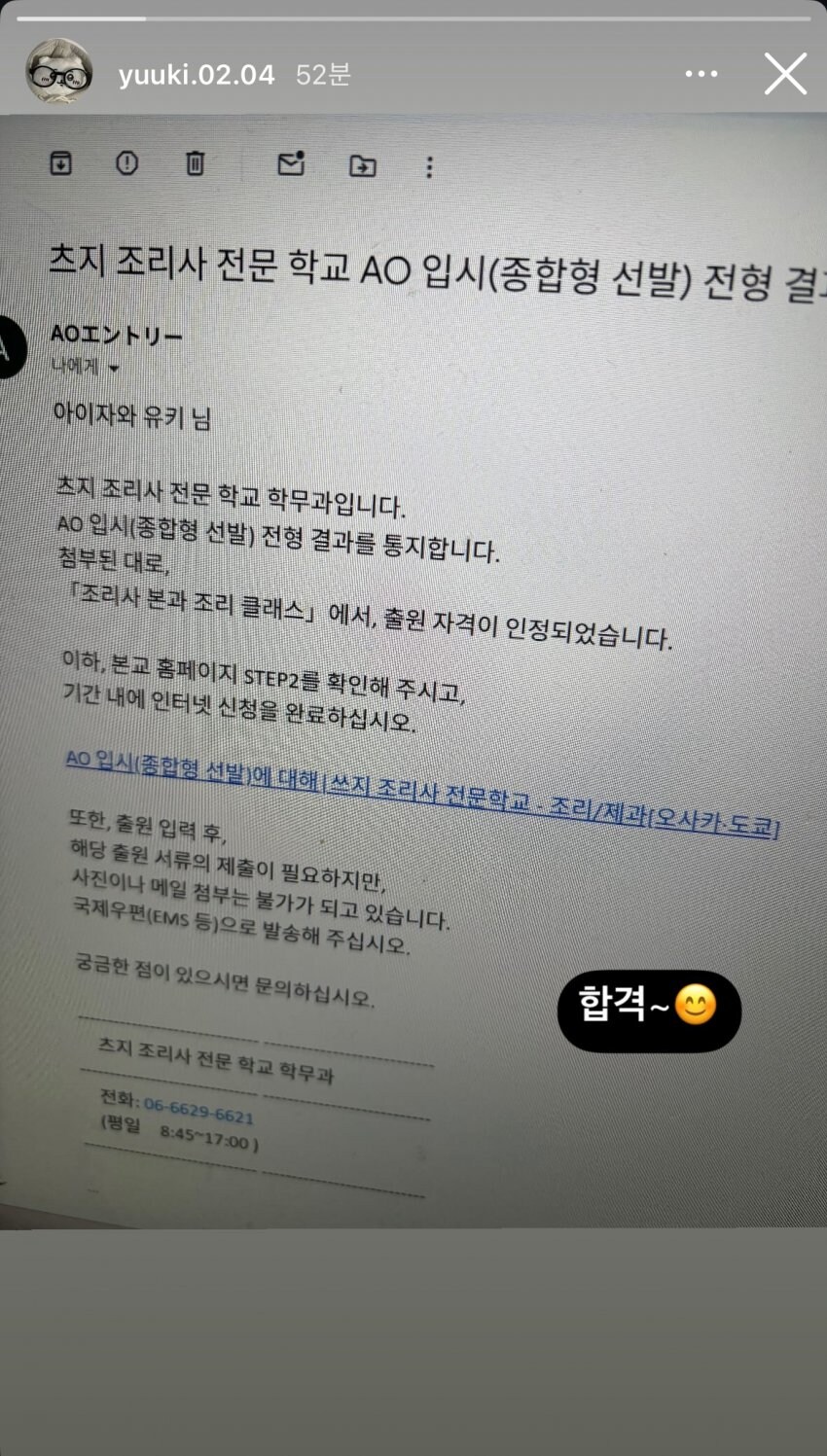 유우키의 일본이야기 근황_1.jpg