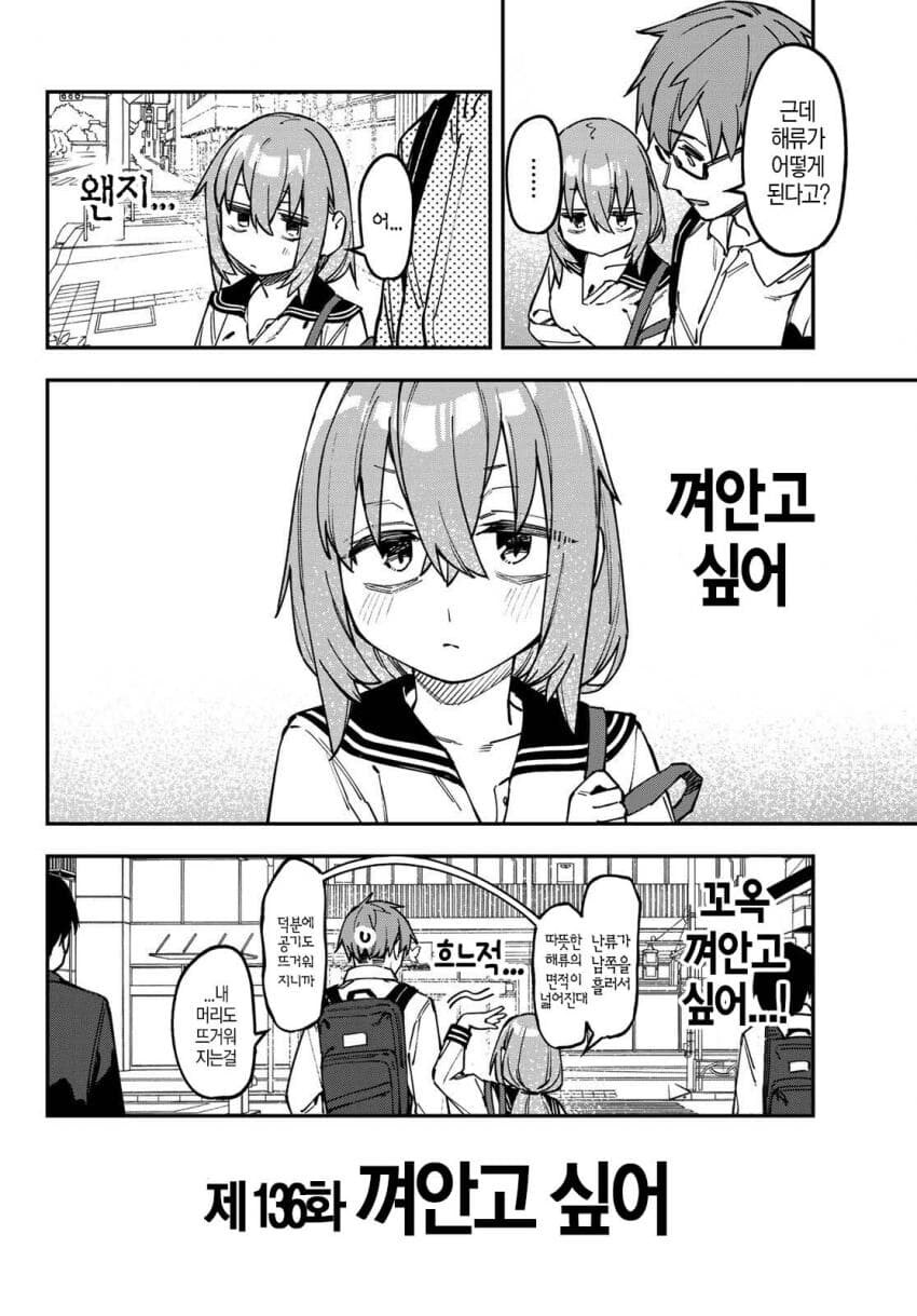 학생회구멍)발정난 코마로_1.jpg