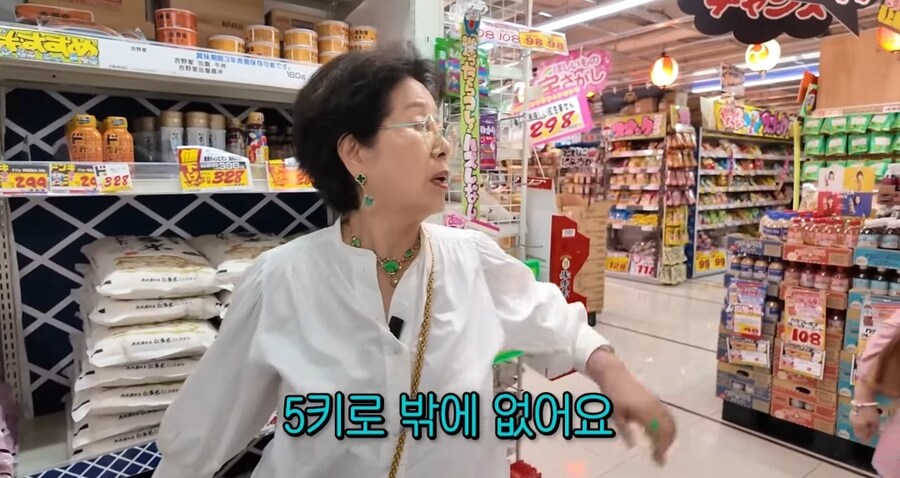 일본 가이드 쌀 사주는 선우용여_10.jpg