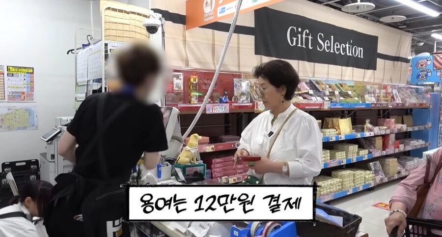 일본 가이드 쌀 사주는 선우용여_21.jpg