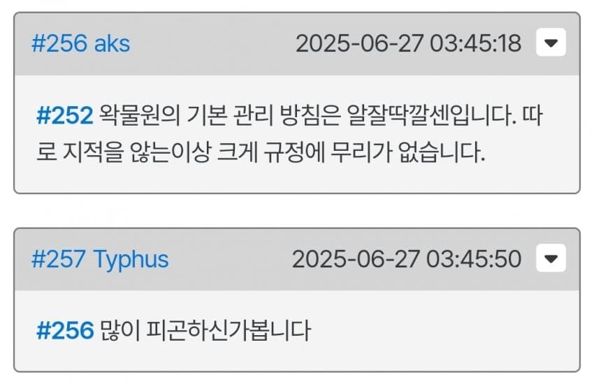 ㅇㅇㄱ)위키 토론 구경하는데 진짜 어질어질하네_1.png