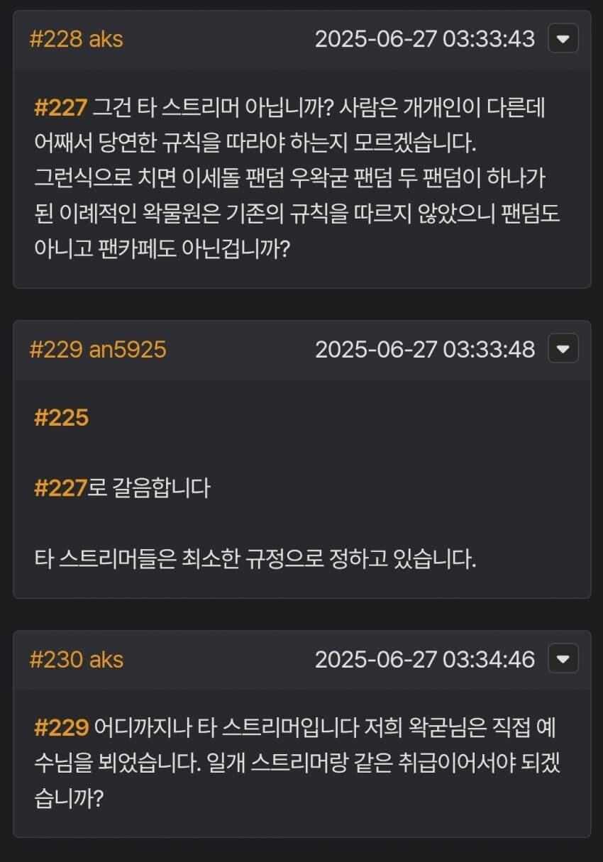 ㅇㅇㄱ)위키 토론 구경하는데 진짜 어질어질하네_2.png