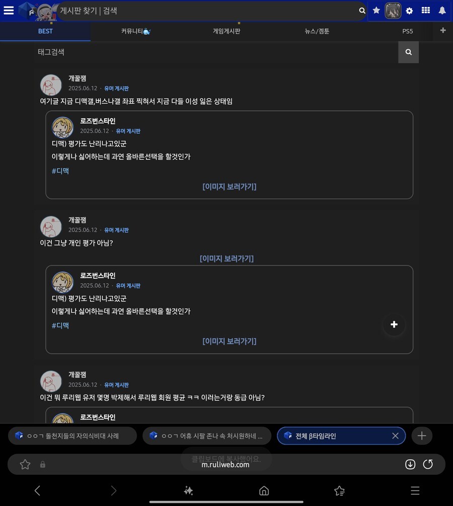 ㅇㅇㄱ) 이파리 한놈 결국 못참고 나타났었네 ㅅㅂㅋㅋㅋ_1.jpg