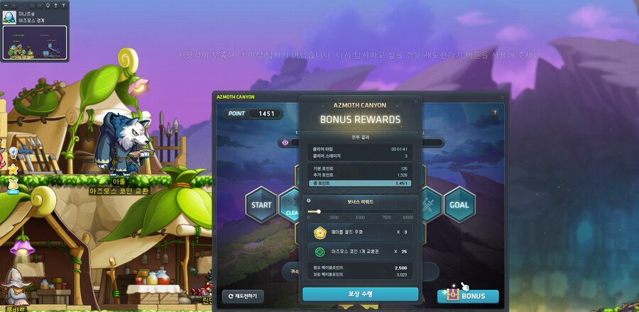 메이플)메소값 정상화는 역시 신창섭_1.png