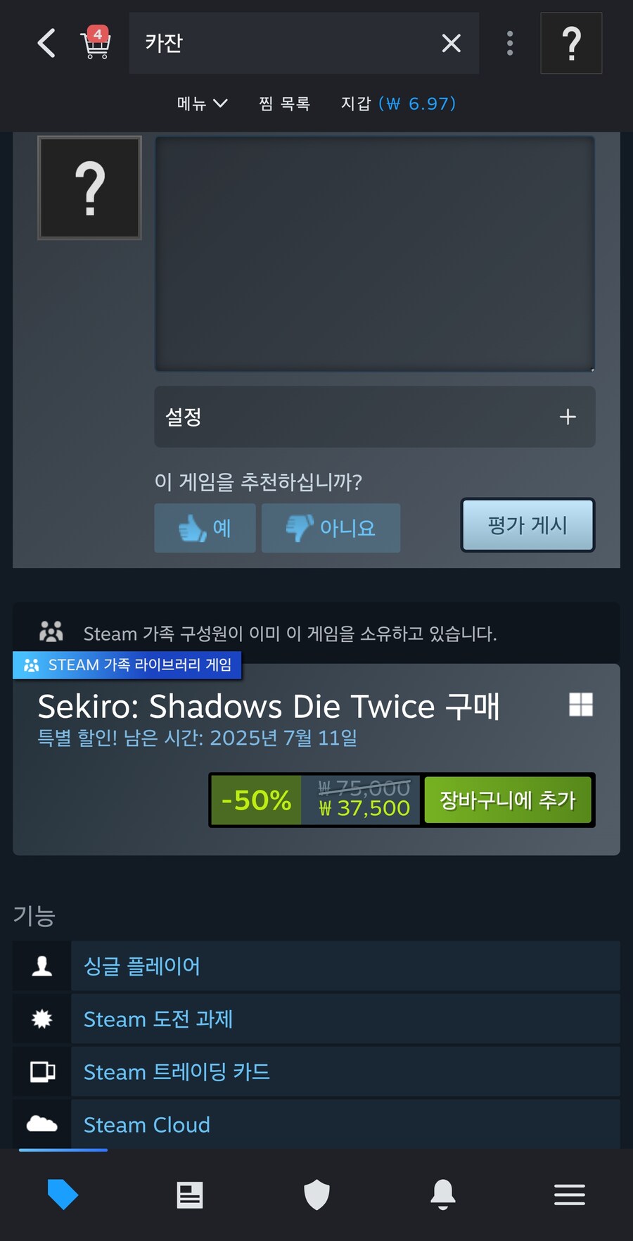 아니 액티비전 이새끼들 이건 또 언제올렸냐_1.jpg