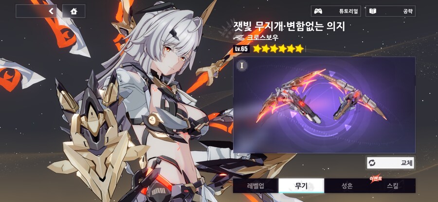 붕괴) 메카헬리아 종결쳤음_1.jpg
