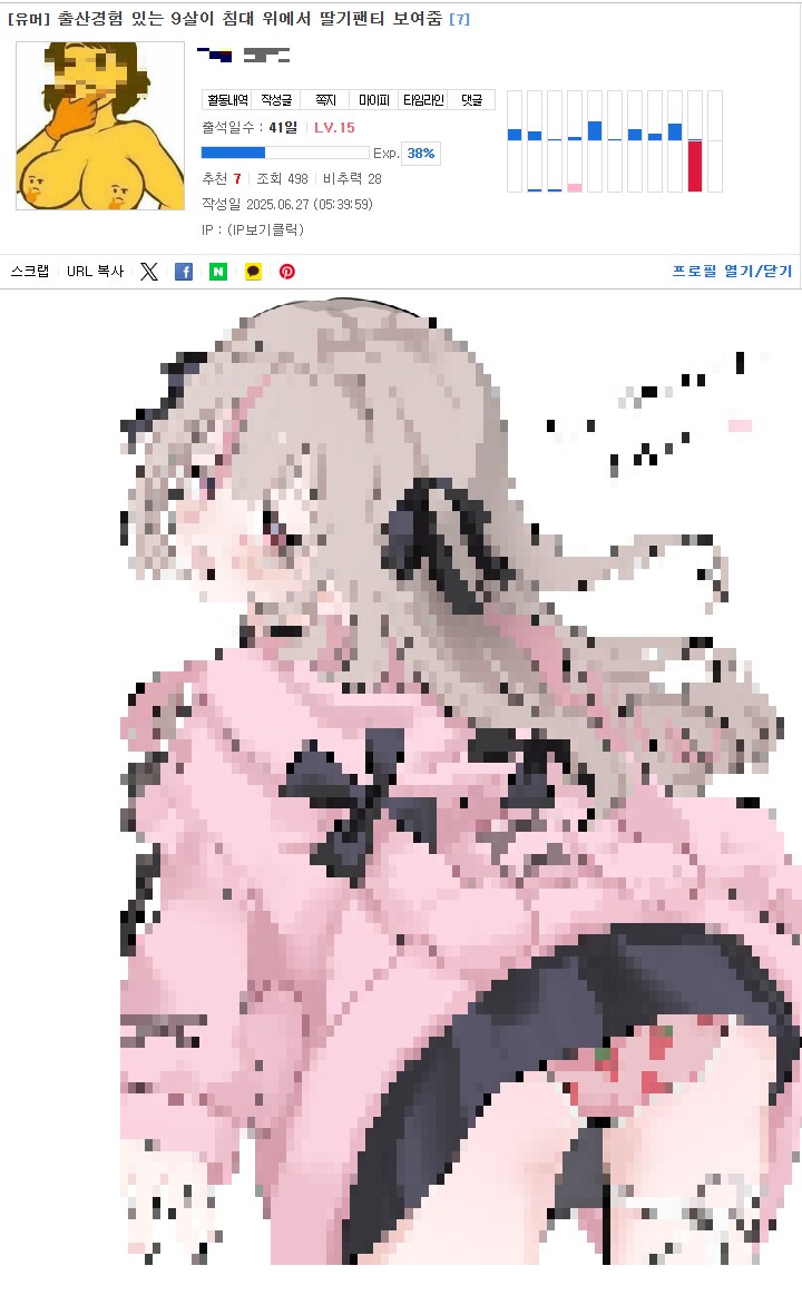 베글 딸기 팬티짤 작성자 박제함_1.png