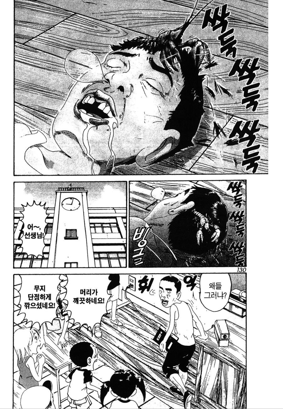 [괴짜가족]가재를 좋아하는 이소룡 선생_2.jpg
