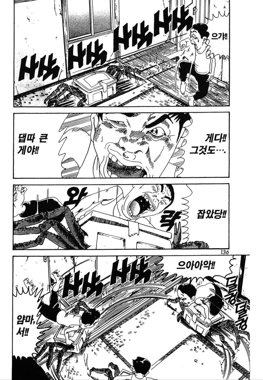 [괴짜가족]가재를 좋아하는 이소룡 선생_8.jpg