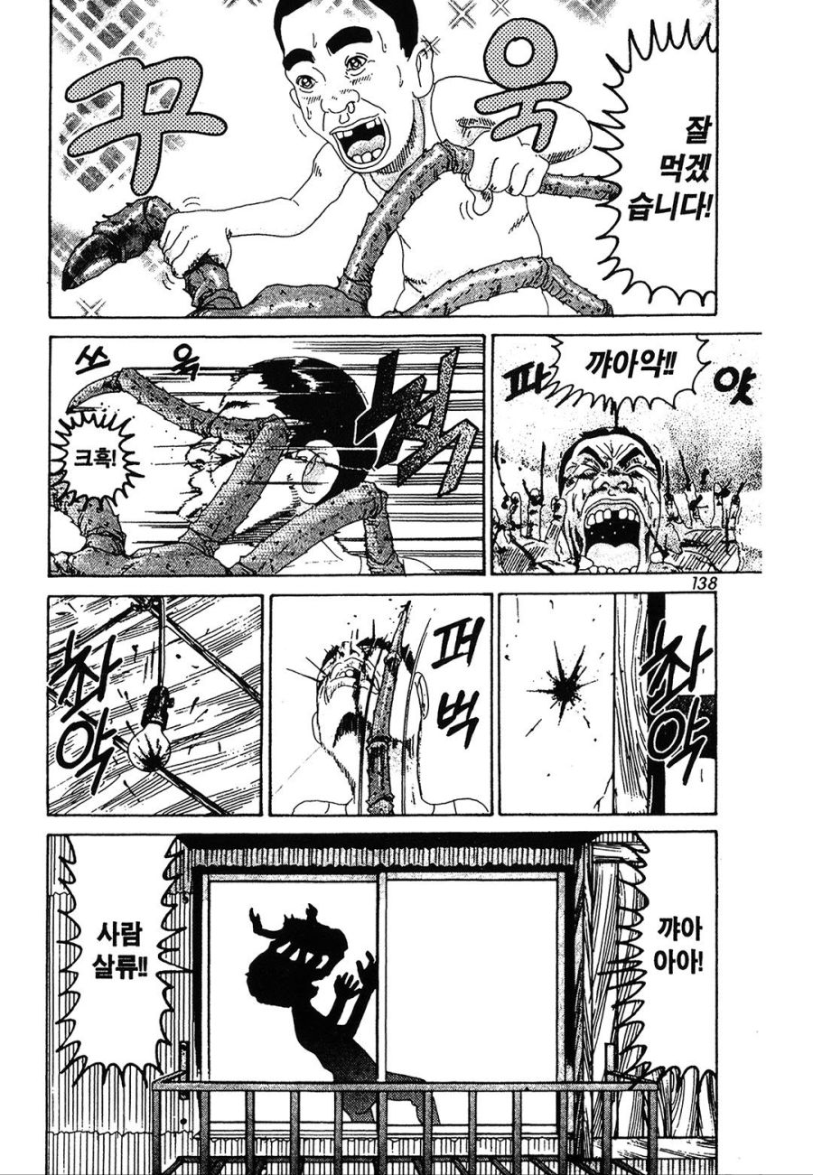 [괴짜가족]가재를 좋아하는 이소룡 선생_10.jpg