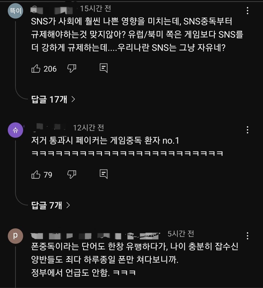 G식백과) 이번에 게임질병 이슈 올라온 영상_2.jpg