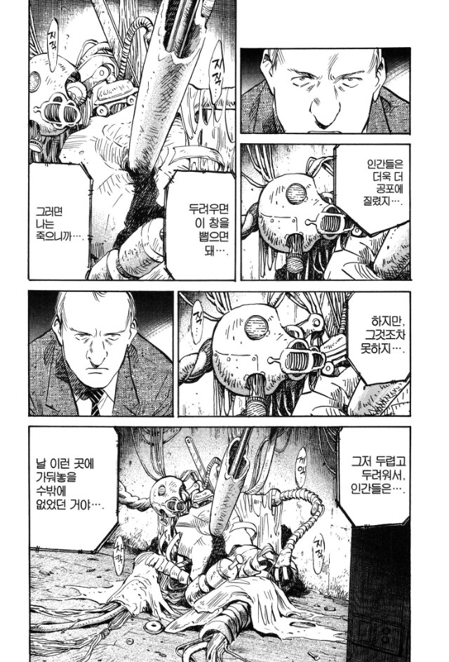 결함없는 완벽한 AI.manhwa_3.jpg