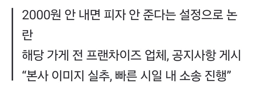 결국 기사까지 떠버린 문제의 피자집_2.jpg