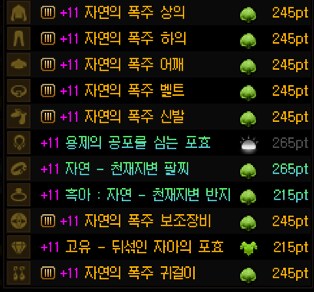 던파) 조율 끝_1.png