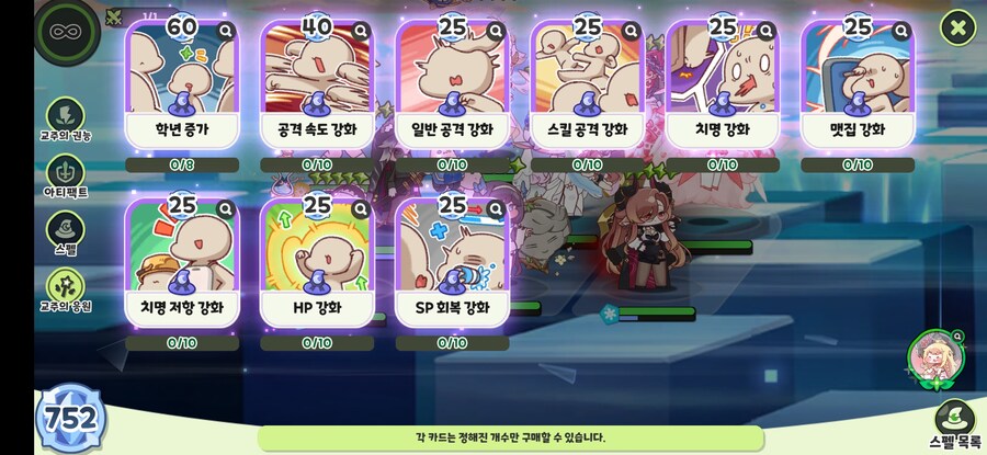 트릭컬) 프론티어에 생긴 새 기능_1.jpg