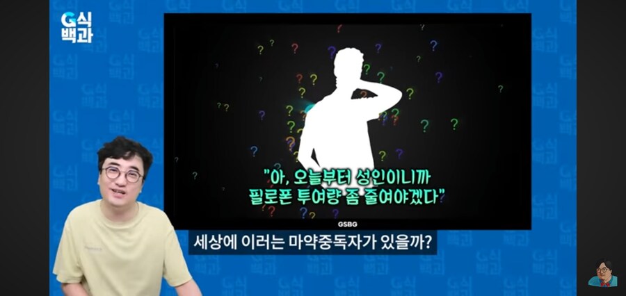G식백과) 게임질병 이슈 영상 핵심_22.jpg