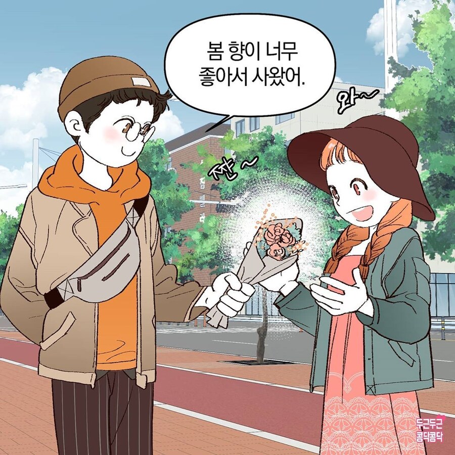꽃을 너무 좋아하는 여친_1.jpg