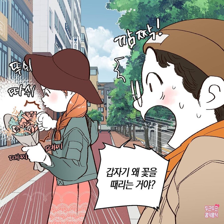 꽃을 너무 좋아하는 여친_2.jpg
