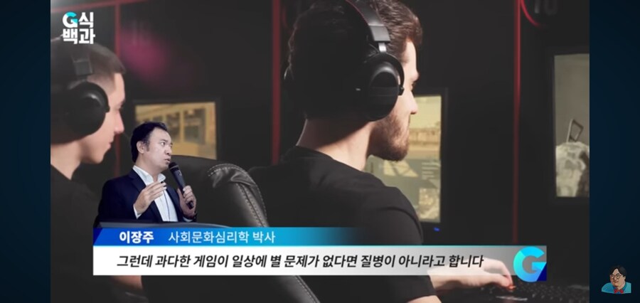 G식백과) 게임질병 이슈 영상 핵심_48.jpg