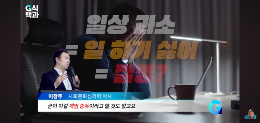 G식백과) 게임질병 이슈 영상 핵심_56.jpg