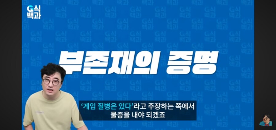 G식백과) 게임질병 이슈 영상 핵심_60.jpg