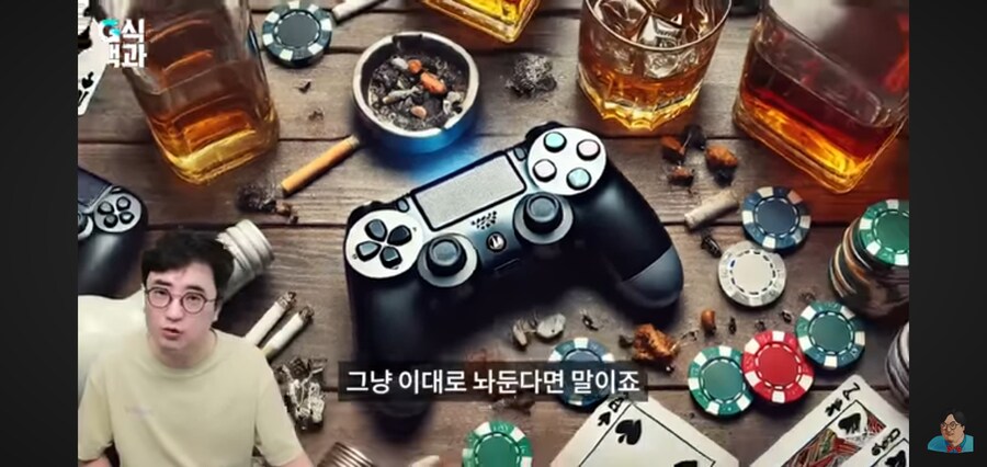 G식백과) 게임질병 이슈 영상 핵심_66.jpg