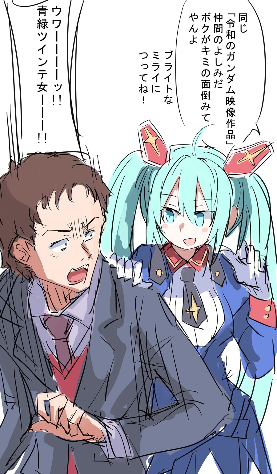 건담)의외의 레이와 건담 동지_1.jpg