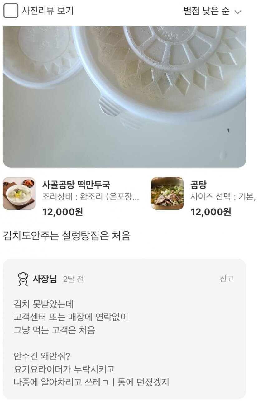 김치도 안 주는 설렁탕집은 처음_1.jpg