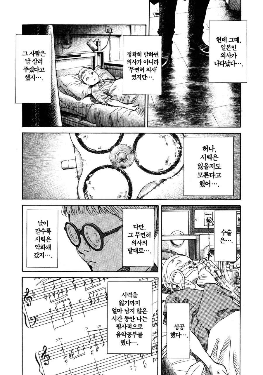 돈 때문에 아들을 버린 모친의 최후.jpg_4.jpg