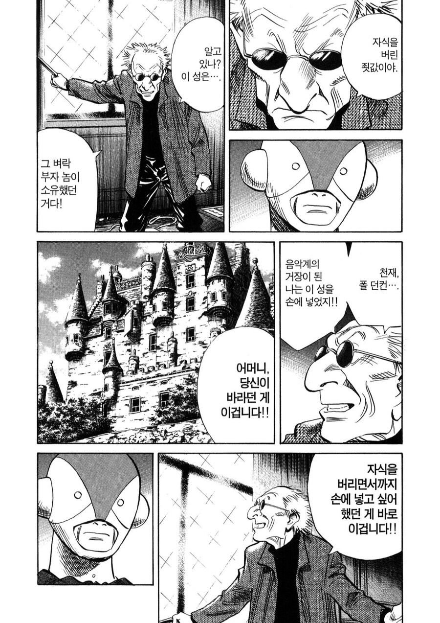 돈 때문에 아들을 버린 모친의 최후.jpg_6.jpg