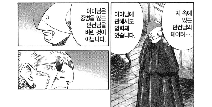 돈 때문에 아들을 버린 모친의 최후.jpg_9.jpg