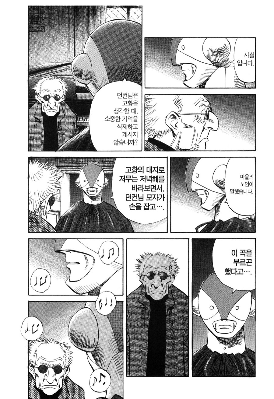 돈 때문에 아들을 버린 모친의 최후.jpg_11.jpg