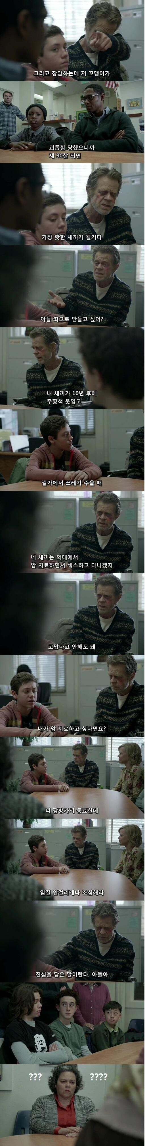 아들의 학교폭력으로 학교에 불려 온 아빠.jpg_2.jpg