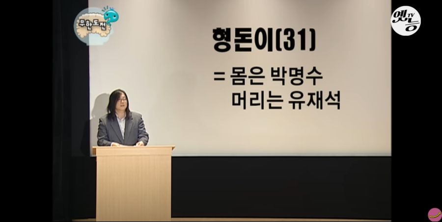 무한도전) 멤버들 정신 감정 (초스압, 데이터 주의)_144.jpg