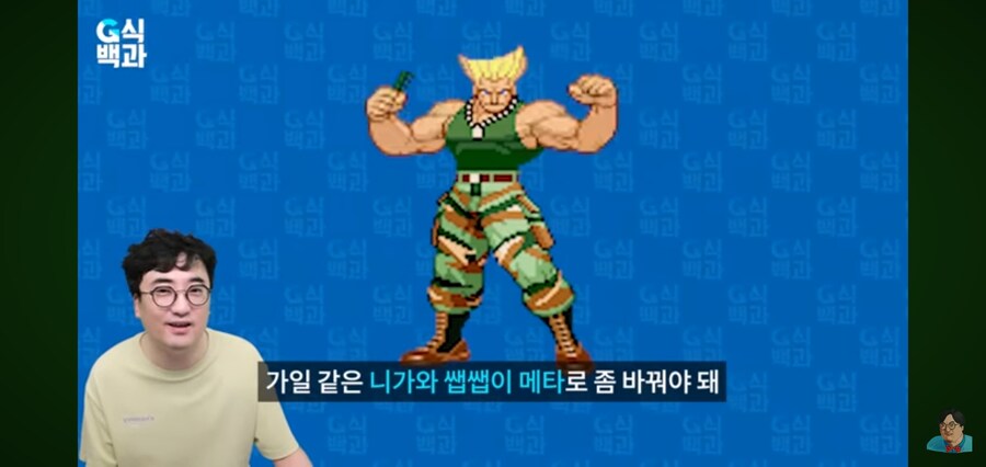 G식백과) 게임질병 이슈 영상 핵심_83.jpg