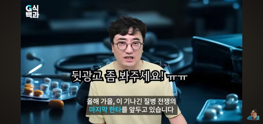 G식백과) 게임질병 이슈 영상 핵심_93.jpg